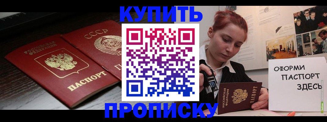 временная регистрация надежно в Полярном