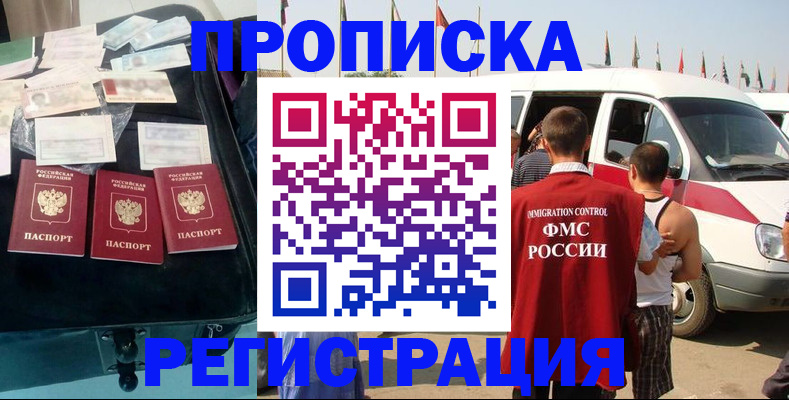временная регистрация гарантия в Полярном