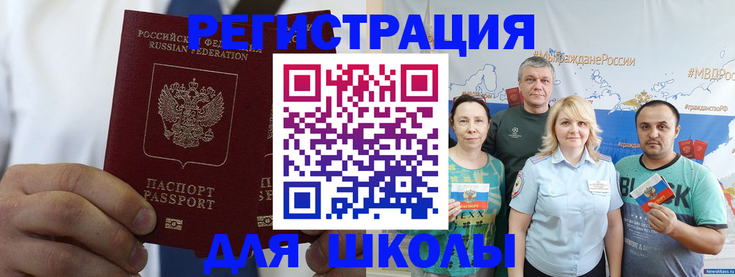 прописка штамп в Полярном